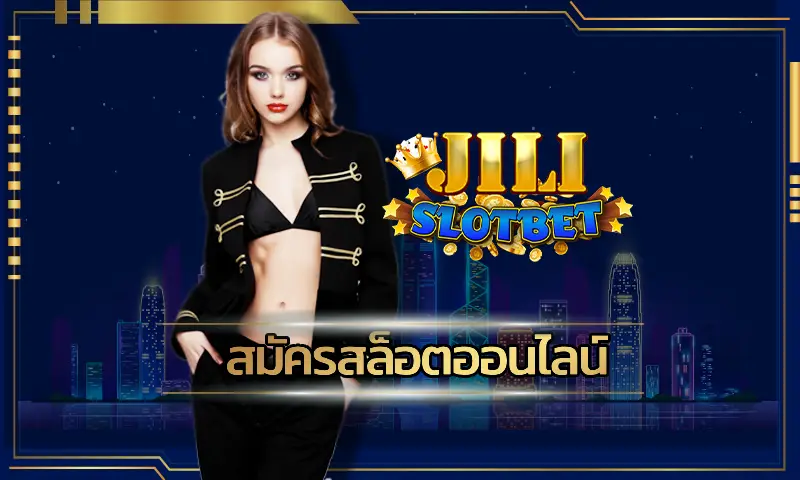 สมัครสล็อตออนไลน์ เว็บตรงดีกว่าเว็บเอเย่นต์ยังไง