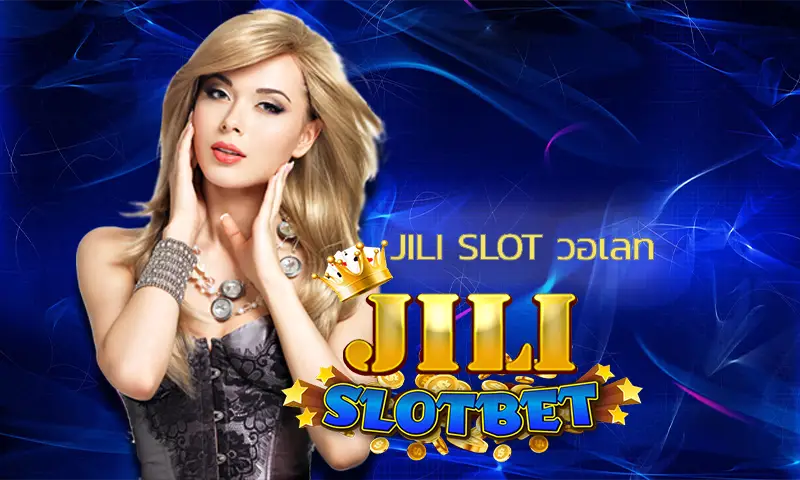 การแข่งขันในอุตสาหกรรม jili slot วอเลท ในประเทศไทยเป็นอย่างไร