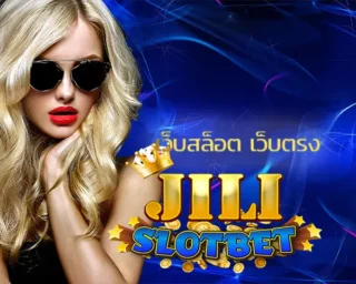 เว็บสล็อต เว็บตรง ได้มีการนำเสนอเกมยิงปลาที่มีความสนุกยิ่งขึ้นมาพร้อมกับความสวยงามตลอดกาลลงทุน เลือกเล่น JILI SLOT ได้อย่างเพลิดเพลินมากขึ้น