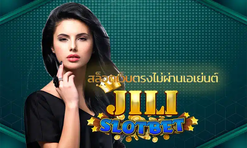 สูตรเล่นสล็อตที่ สล็อตเว็บตรงไม่ผ่านเอเย่นต์ ไม่มีขั้นต่ำ พิชิตเงินล้านง่ายๆได้ด้วยมือของคุณ 